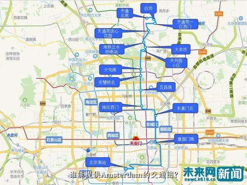  谁能提供Amsterdam的交通图？