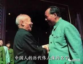 中国人的历代伟人像的名字