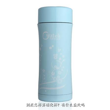 到底怎样算磁化杯？有什么益处吗