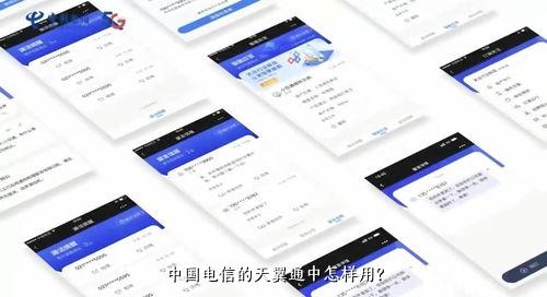 中国电信的天翼通中怎样用？