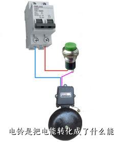 电铃是把电能转化成了什么能
