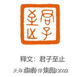 天印高级中学分数线2022