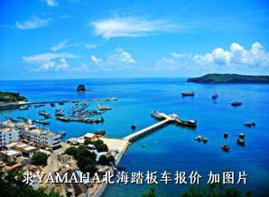 求YAMAHA北海踏板车报价 加图片