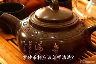 紫砂茶杯应该怎样清洗？