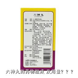 六神丸的药物组成 及用量？？？