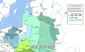 解放战争地图