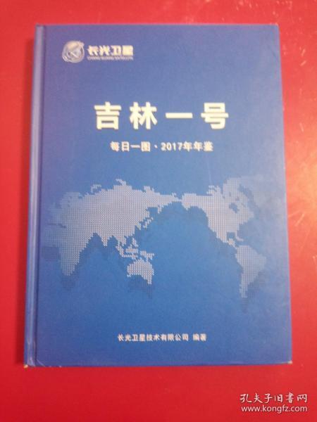 吉林人民出版社是事业单位吗？新人进去待遇如何？发展前景如何？