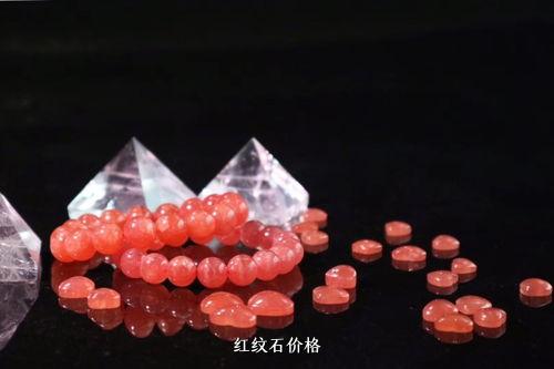 红纹石价格