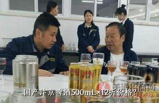 国产汴京啤酒500mL12听价格？