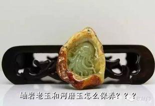 岫岩老玉和河磨玉怎么保养？？？