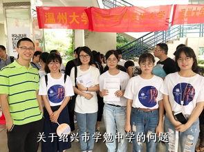 关于绍兴市学勉中学的问题