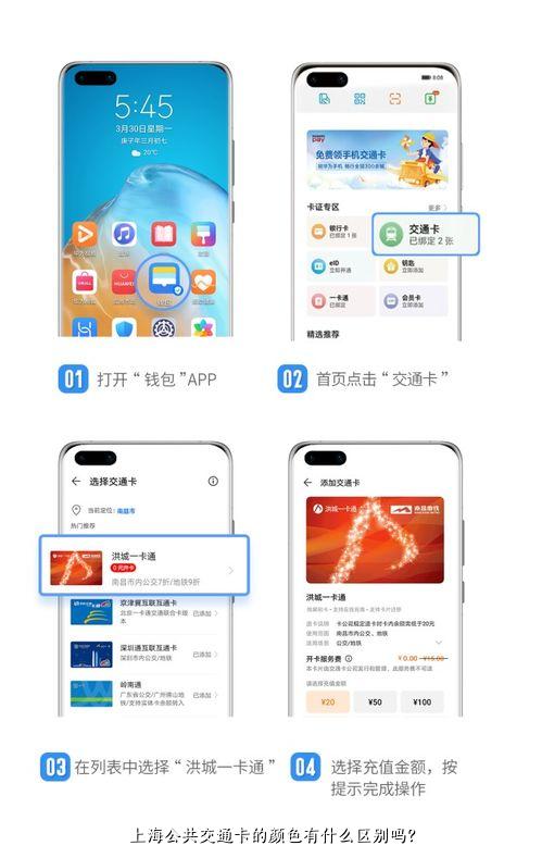 上海公共交通卡的颜色有什么区别吗？