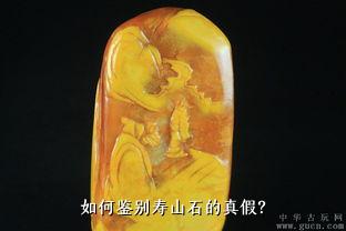 如何鉴别寿山石的真假？