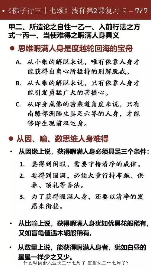 什么时候会入盆快三十七周了 宝宝快三十七周了？