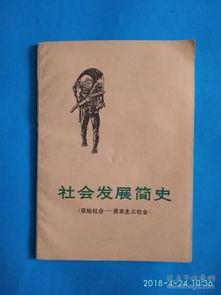 化学发展史与社会发展史有何关系？试举例说明化学发展史对整个社会发展贡献。