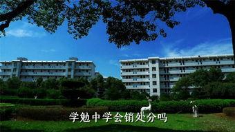 关于绍兴市学勉中学的问题