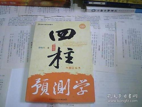 三命通会》滴天髓》渊海子平》四柱预测学》四柱命理解析》铁板神算》八字泄天》玉匣记》哪本适合八字初？