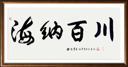 你如何评价中国硬笔书法协会副秘书长，中国硬笔书法网站站长柳长忠的书法？