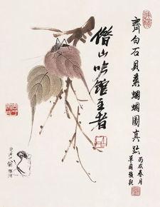 毕加索推崇的是齐白石的作品吧？