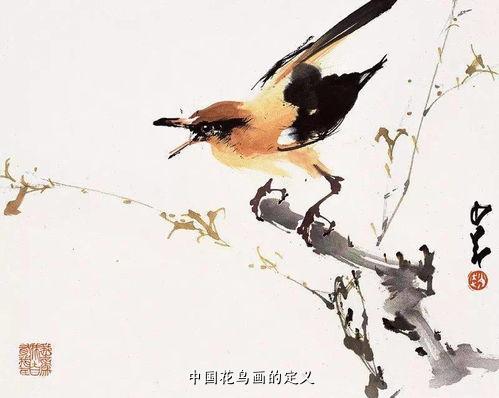 中国花鸟画的定义