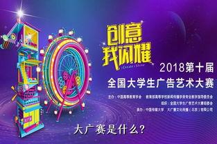 大广赛全称是什么？