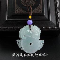 关于玉石有没有什么神秘的传说？