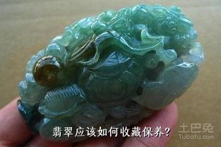 翡翠应该如何收藏保养？