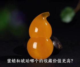 蜜蜡和琥珀哪个的收藏价值更高？