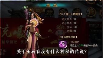 关于玉石有没有什么神秘的传说？