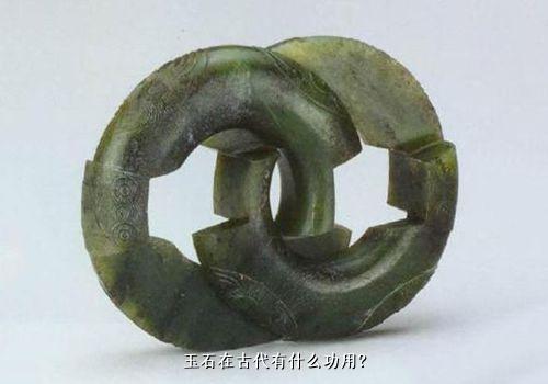 玉石在古代有什么功用？