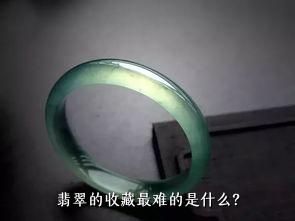 翡翠的收藏最难的是什么？