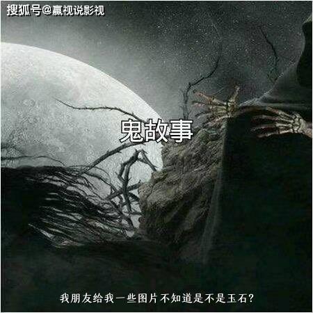 我朋友给我一些图片不知道是不是玉石？