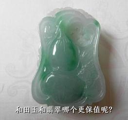 和田玉和翡翠哪个更保值呢？