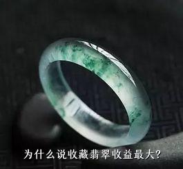 为什么说收藏翡翠收益最大？