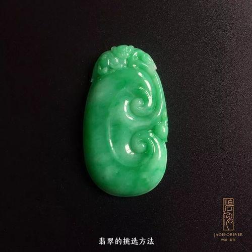 翡翠的挑选方法