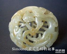 Simoun究竟是怎样的故事