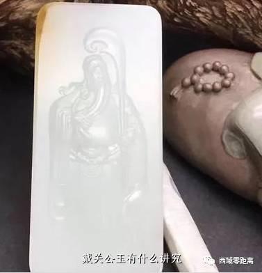 戴关公玉有什么讲究