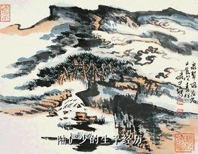 陆俨少的生平经历