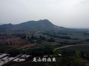 龙山的由来