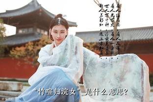 “竹喧归浣女”是什么意思？