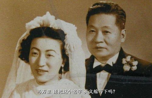 马万里 能把这个名字 英文缩写下吗？