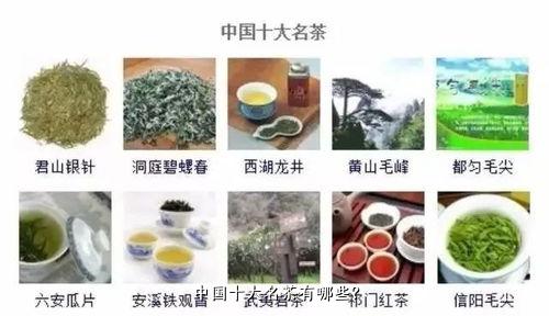 中国十大名茶有哪些？