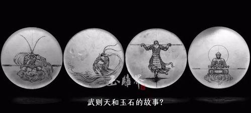 武则天和玉石的故事？