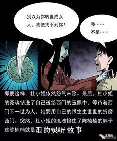 玉的灵异故事