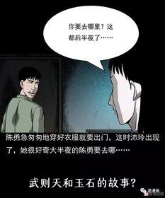 武则天和玉石的故事？