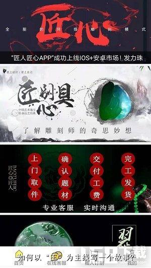 如何以“玉”为主线写一个故事？