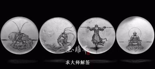 求大师解签