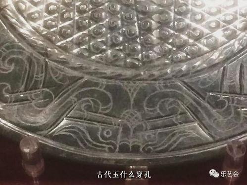 古代玉什么穿孔