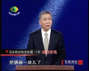 马未都：玉有“九塞”，我朋友拿着玉就往嘴里搁，劝了为什么还不听 ？