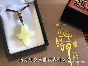 送男朋友玉能代表什么？